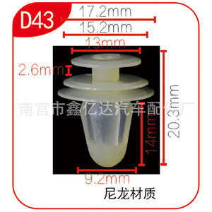 Car <b>Door</b> Panel Clips D43 Nylon Interior Plastic Soundproofing Clips For Auto Interior <b>Trim</b> - Product Image 3