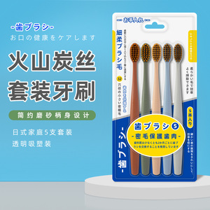 Ensemble de 5 brosses à dents manuelles à poils souples en charbon volcanique, brosses à dents manuelles pour adultes, soin doux de haute qualité, pack familial - Product Image 1
