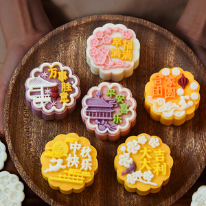 Molde para pastel de luna estilo chino, molde antiadherente de plástico para hornear con prensa manual, para uso doméstico y comercial - Product Image 1