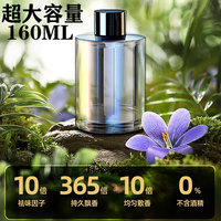 Diffuseur de parfum intelligent pour voiture, démarrage et arrêt automatiques, huile essentielle, divers parfums, cadeau de haute qualité