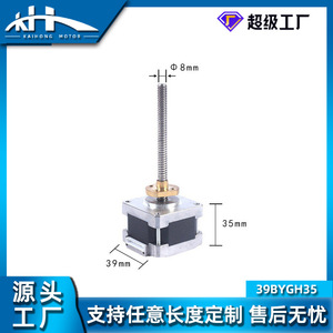 มอเตอร์สเต็ปเปอร์ไฮบริด Nema 17 แกน 8 มม. 36v สองเฟส สำหรับการใช้งานแอคชูเอเตอร์แบบเชิงเส้น - Product Image 3