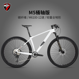 Vélo de montagne en fibre de carbone Zhuite M5 27,5 pouces M6100-12 vitesses Frein à disque hydraulique Fourche à suspension XC Cross Country - Product Image 5
