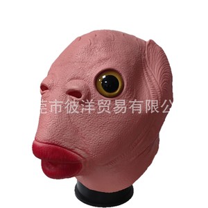 Masque en latex Poisson Étrange rose clair, accessoires de fête cosplay, matière émulsionnelle amusante - Product Image 5