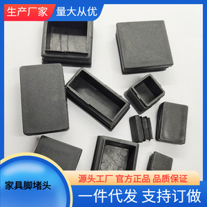 Rectangular Plastic Foot <b>Pads</b> For Tables <b>Chairs</b> Furniture Non Slip Black Leg Protection <b>Pad</b> Custom Made - Product Image 5