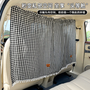Car Partition Curtain Checkered Bear Design Sunshade Rear Window Privacy Curtains For Car Interior With <b>Tieback</b> Bands - Product Image 3