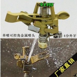 หัวฉีดน้ำแบบปรับได้ 4 จุด ทำจากโลหะผสม พร้อมสายฉีดน้ำภายนอก แบบหมุนได้ สำหรับสนามหญ้า สวน และพื้นปูน - Product Image 1