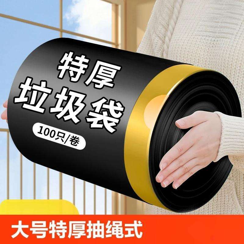 100 garbage bags [drawstring style, mixed colors]