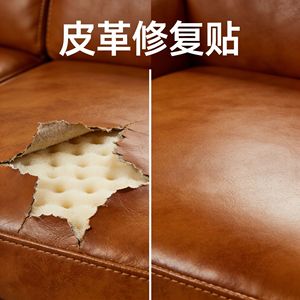 Leather Repair Sticker 10cmx20cm Self Adhesive Lychee Texture For Sofa Upholstery Fixing - Product Image 2