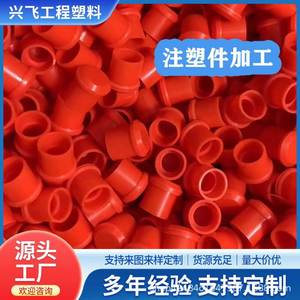 Pièces moulées par injection personnalisées, composants électroniques en plastique ABS, forme irrégulière blanche pour applications personnalisées - Product Image 4