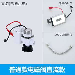 Urinoir à capteur infrarouge automatique intégré, corps en cuivre, débit d'eau réglable, chasse d'eau simple, sortie arrière rectangulaire - Product Image 4