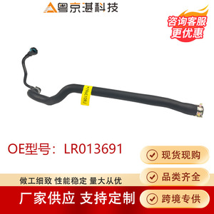 Hose Fuel Cooler Engine Radiator Water Hose LR013691 For Land Rover Discovery 4 <b>Range</b> Rover - Product Image 3