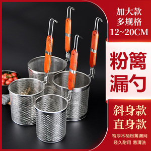 Écumoire passoire en acier inoxydable avec manche en bois 12-20 cm – Filtre de cuisine durable pour la cuisson des légumes et des plats chauds - Product Image 1