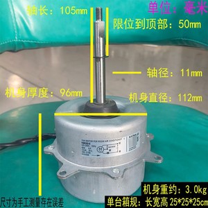 มอเตอร์พัดลม YDK60-6 220-240V 50Hz 60W เฟสเดียว สำหรับเครื่องปรับอากาศในห้อง - Product Image 4