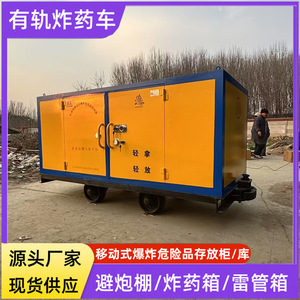 Gabinete móvil para almacenamiento de explosivos para minas, de 600 mm, con rieles, de acero, cerrado, de cuatro ruedas, con recubrimiento en polvo amarillo, para uso industrial. - Product Image 4