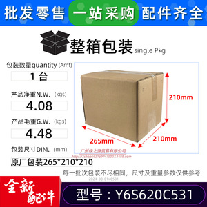 Moteur de ventilateur BROAD-OCEAN Y6S620C531 208-230V 60Hz monophasé asynchrone à usage commercial - Product Image 3