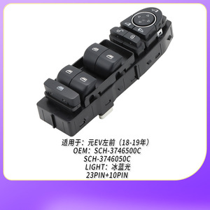 สวิตช์ควบคุมกระจกไฟฟ้า Byd รุ่น Sch3746500c Sch3746050c โมดูลควบคุมประตูหน้าซ้าย สำหรับเปลี่ยนซ่อม - Product Image 3