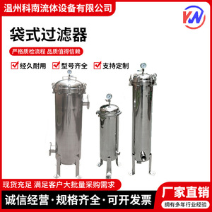 Filtre à sac en acier inoxydable 304 pour la purification de l'eau, du diesel et de l'essence, pré-filtre à haut débit pour la filtration des liquides - Product Image 2