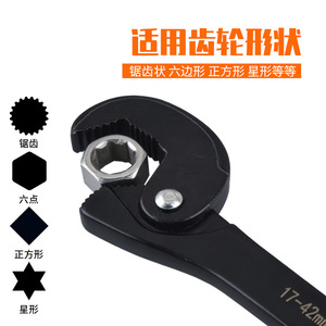 Hugong Adjustable Pipe Wrench 8-17mm 17-42mm Double End Metric Industrial Chromium Vanadium Steel - Product Image 3