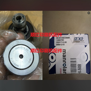 ตลับลูกปืนปลายเปิด Ibo 3331713.00 สำหรับเครื่องพิมพ์แมนโรแลนด์ - Product Image 1
