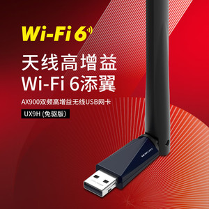 เมอร์คิวรี่ Ux9h Wifi6 900Mbps อะแดปเตอร์ไร้สายยูเอสบีแบบดูอัลแบนด์สำหรับเดสก์ท็อป - Product Image 2