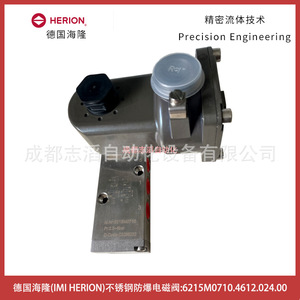 Válvula Solenoide Antiexplosión de Acero Inoxidable Herion 6215M0710.4612.024.00 DC 24V Puerto de 1/2 Pulgada - Product Image 1