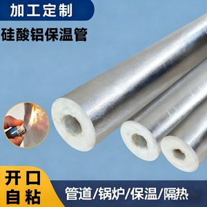 Tuyau d'isolation en silicate d'aluminium, longueur personnalisée, résistant aux hautes températures, matériau pour tuyau de vapeur de chaudière - Product Image 4