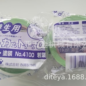 Cinta Adhesiva de Papel Teraoka P-Cut No. 4100, Cinta de Enmascarar para Uso Industrial, Sin Residuos, Fácil de Rasgar - Product Image 2