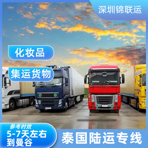 Logistique de transport routier LCL de Chine vers la Thaïlande avec double dédouanement et livraison porte-à-porte - Product Image 2