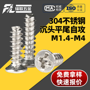 Tornillos Autorroscantes Cónicos de Acero Inoxidable 304 Fenglian M3 M6 Resistentes a la Corrosión para la Industria de la Construcción - Product Image 4