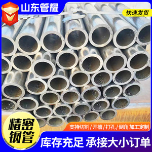 Tuyau en acier sans soudure de précision Guan Yao, acier allié 4520, 10*320*438*545*660*480*895*6 pour systèmes hydrauliques - Product Image 3