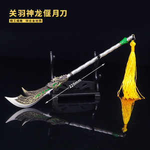 Modèle d'armes inspirées du <span class=keywords><strong>film</strong></span> et de la télévision des Trois Royaumes, Scimitars du Dragon Divin de Guan Yu, 22 cm, Cadeau pour garçons, Pièce de collection en alliage de zinc - Product Image 2