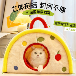 Nueva casa portátil para gatos, engrosada para el invierno, cálida, cerrada, que proporciona una sensación de seguridad, adecuada para todas las estaciones, perfecta. - Product Image 1