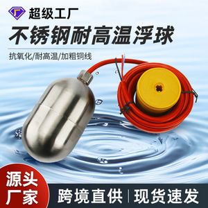 Stainless Steel Float Switch 304 Material Water Level Sensor Automatic Pump Controller For Liquid Level Control - Product Image 2