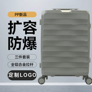 PP Trolley Case 36-55L Expandable <b>Explosion</b> Proof Full Aluminum Handle Three-Piece Set Custom Logo - Product Image 1