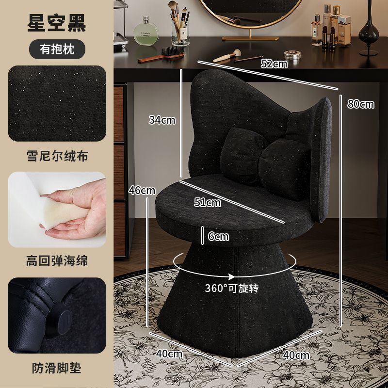 Starry Black - Tabouret de maquillage papillon [Rotatif]