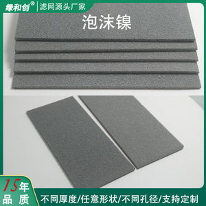 Matériau filtrant en nickel moussé Green Innovation LHC-IDE4514, poreux et ultra-fin pour la filtration des fumées - Product Image 2