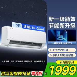 Air <b>Conditioner</b> Ultra-Power-Saving 1.5 2 First-Class Energy Efficiency Trade-In Program Available Household Ultra-Power-Saving R - Product Image 2