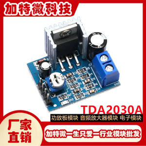 TDA2030A Audio <b>Amplifier</b> Module 12V 50W Stereo Power <b>Amplifier</b> Board For <b>Speaker</b> Amplification - Product Image 5