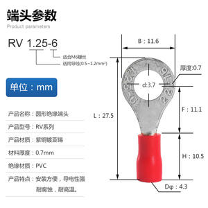 ขั้วต่อสายไฟแบบวงแหวนสำหรับวิศวกรรมเคมี RV 1.25-6 มม. 3.2-12 มม. ทองแดงบริสุทธิ์ แบบหุ้มฉนวนสำเร็จรูป สไตล์ยุโรป สำหรับการเดินสายไฟแบบกดเย็น - Product Image 4