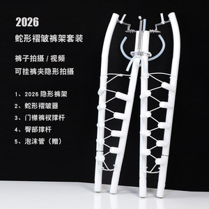 2026 מתלים חדשים בלתי נראים למכנסיים, גרסת צילום, גודל מתכוונן, גרסת דוגמה לצילום, קל להתקנה - Product Image 6