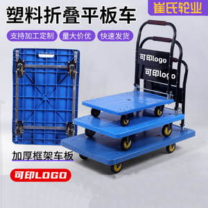 Plastic Flatbed <b>Trolley</b> <b>Four</b> <b>Wheel</b> Quiet Durable Blue 50cm Height Foldable Handcart For Household Use - Product Image 4