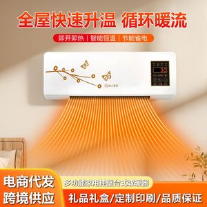 Wall-Mounted Heater With Remote Control Adjustable Temperature For Home Use - Product Image 5