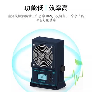 บาคาน บีเค 401 ดีซี ไอออน แฟน 5600 พัดลมอุตสาหกรรมป้องกันไฟฟ้าสถิตแบบสองหัวอัจฉริยะสำหรับตั้งโต๊ะ - Product Image 5