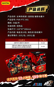 การ์ดสะสมอนิเมะ Kayou <span class=keywords><strong>Persona</strong></span> <span class=keywords><strong>5</strong></span> Royal Phantom ซีรีส์ 1 จำนวน 36 กล่อง ขายส่ง สำหรับของเล่น ของขวัญ กล่องน่ารัก การ์ดสะสม - Product Image 6