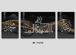 Peinture décorative islamique d'art de toile de calligraphie <span class=keywords><strong>arabe</strong></span> vintage avec cadre orné de diamant moyen avec paysage - Product Image 6