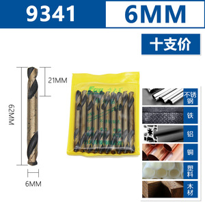 Fangdawang Rolled Double-Ended Drill Bits 9341 High-Speed Steel Metric Jobbers Length Hex Shank For Steel Drilling - Product Image 4