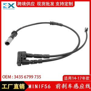 Cable del sensor de freno delantero Bmw Mini F56 F55 F54 34356799735 Pieza de repuesto para el sistema de advertencia de freno - Product Image 5