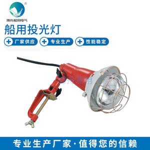 Projecteur marin réfléchissant de type bride 791803, approvisionnement direct usine, pour la pêche - Product Image 1