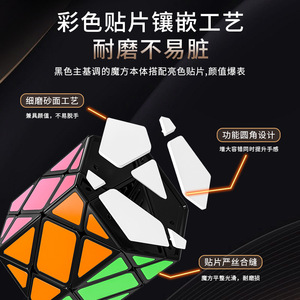 Alien Rubik's <b>Cube</b> 3x3 Hexagonal Prism Brain-Boosting Puzzle Toy For Youth Unisex <b>Magic</b> <b>Cubes</b> - Product Image 3