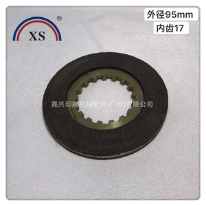 Disque d'embrayage Xs, diamètre extérieur 95 mm, 17 dents, pour remplacement de presse d'impression - Product Image 1
